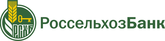 Логотип Россельхоз Банк